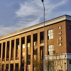 新疆和田学院风景