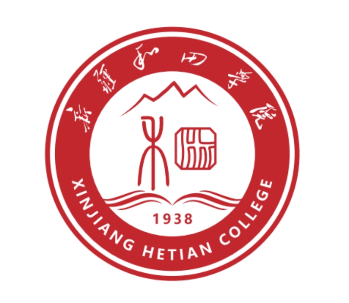 新疆和田学院校徽