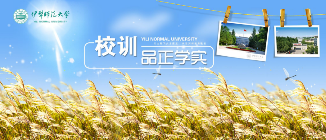 校训：品正学实