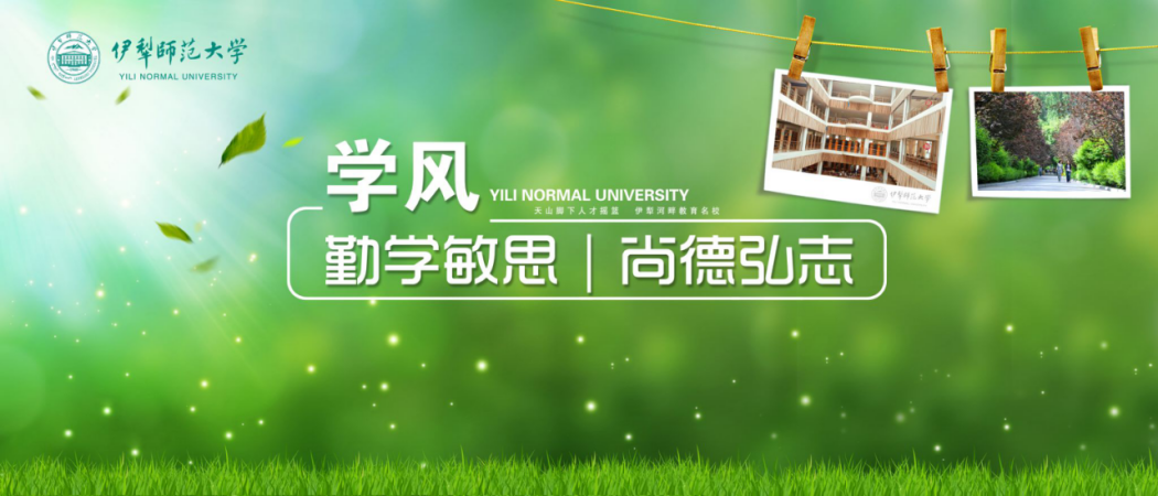 教风：学高身正、敬业树人