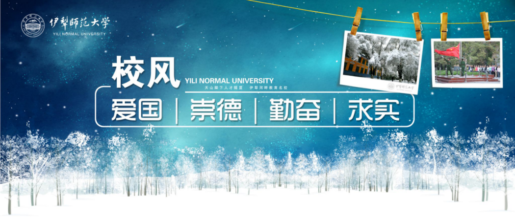 学风：勤学敏思、尚德弘志