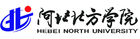河北北方学院-标识（校名、校徽）