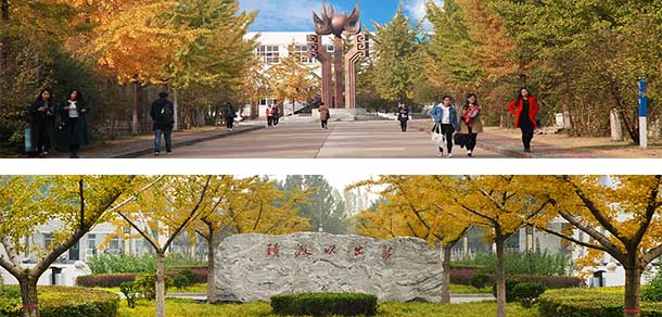 唐山师范学院