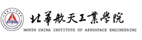 北华航天工业学院-标识（校名、校徽）