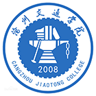 沧州交通学院-標識、校徽