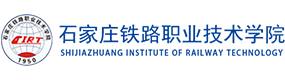 石家庄铁路职业技术学院-中国最美大學