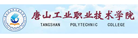 唐山工业职业技术学院-标识（校名、校徽）