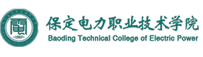 保定电力职业技术学院-中国最美大學