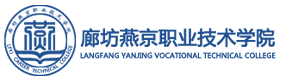 廊坊燕京职业技术学院-标识（校名、校徽）