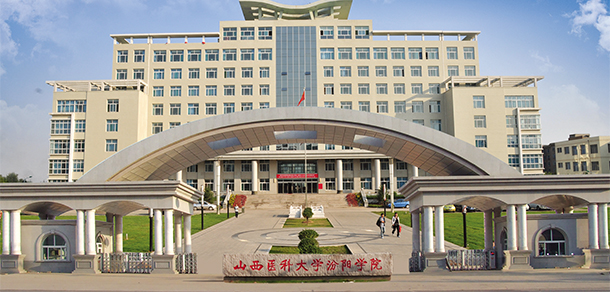 山西医药学院 - 最美大学