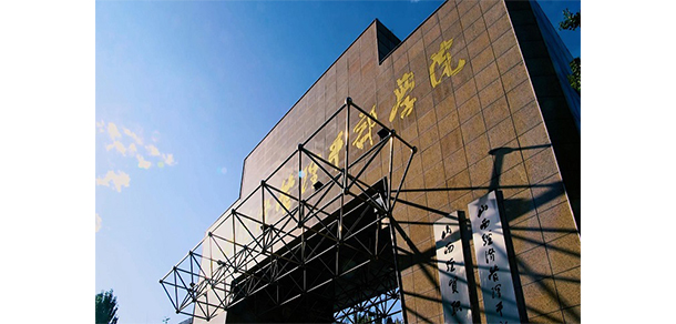山西经贸职业学院 - 最美大学