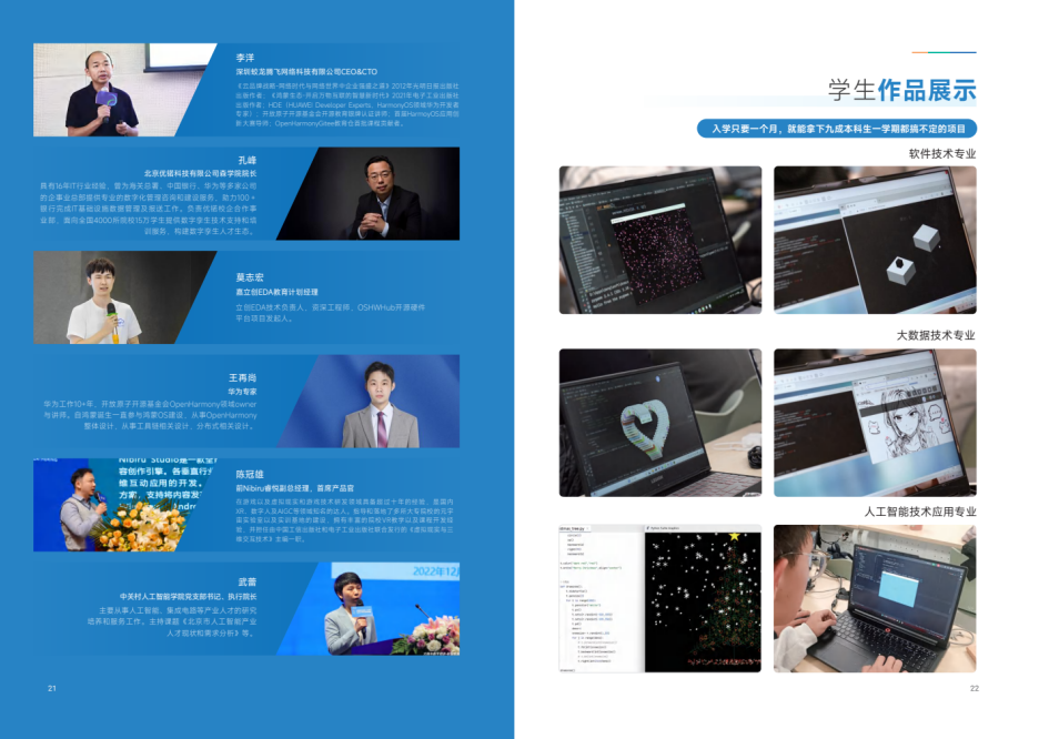 大同数据科技职业学院-2026年招生简章( 招生指南图文版 )