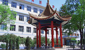 山西药科职业学院