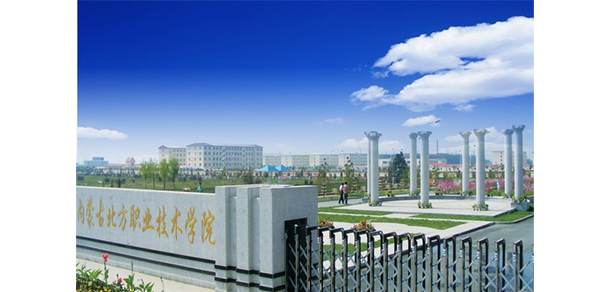 内蒙古北方职业技术学院 - 最美院校