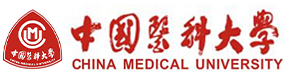 中国医科大学-标识（校名、校徽）
