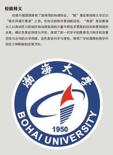 大學文化：校名、校标、校訓、校徽、校旗、校歌