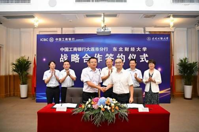 战略合作签约仪式