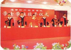 辽宁对外经贸学院－历史沿革