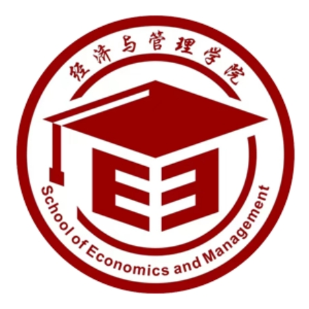 经济与管理学院