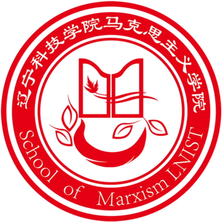 马克思主义学院