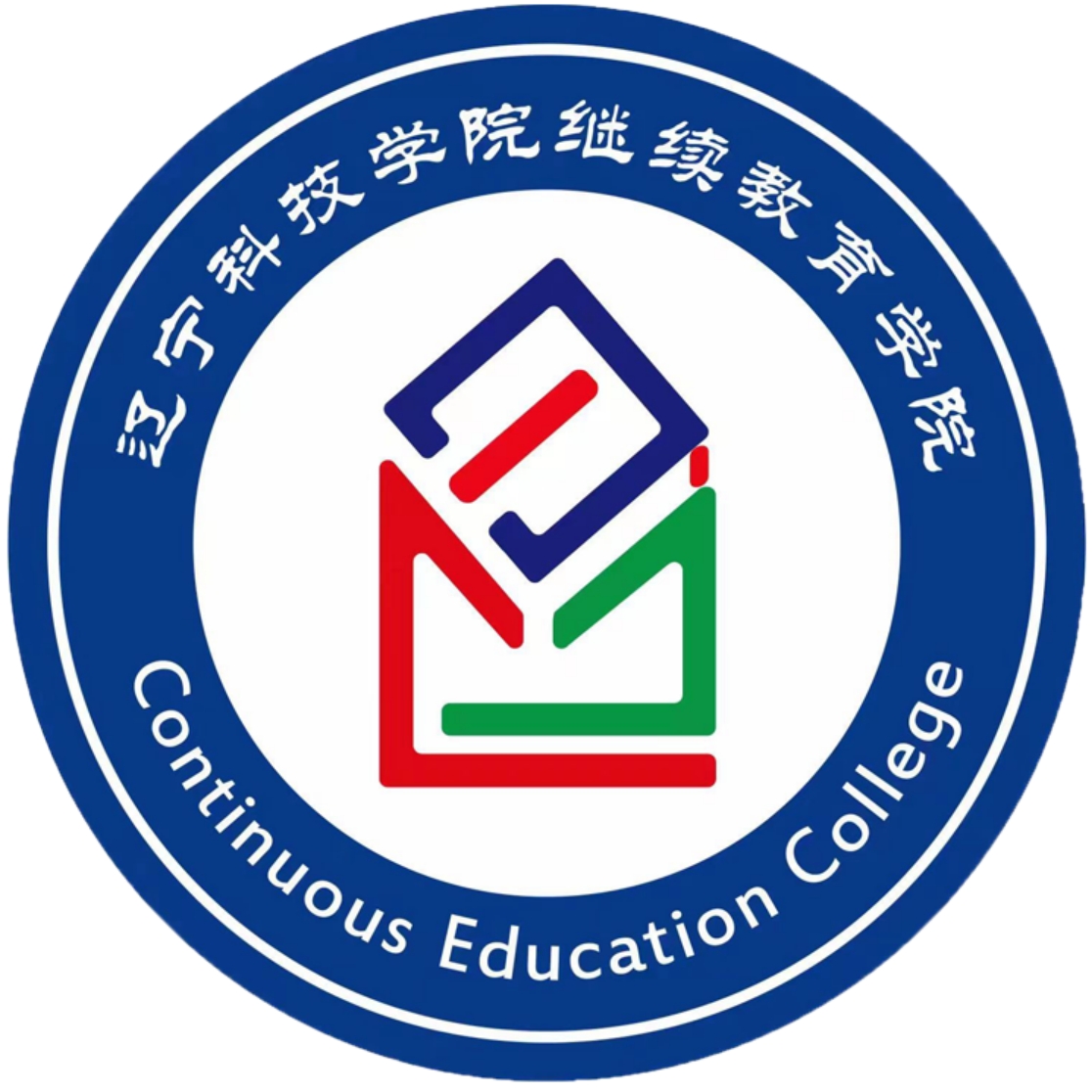 继续教育学院