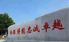 辽宁警察学院 - 我的大学