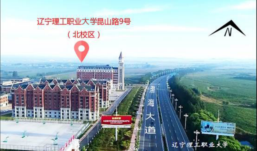 锦州笔架山、世博园风景区