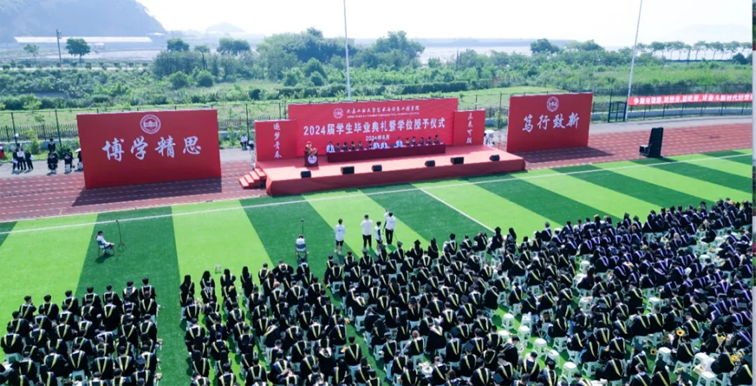 大连工业大学艺术与信息工程学院2025年招生章程