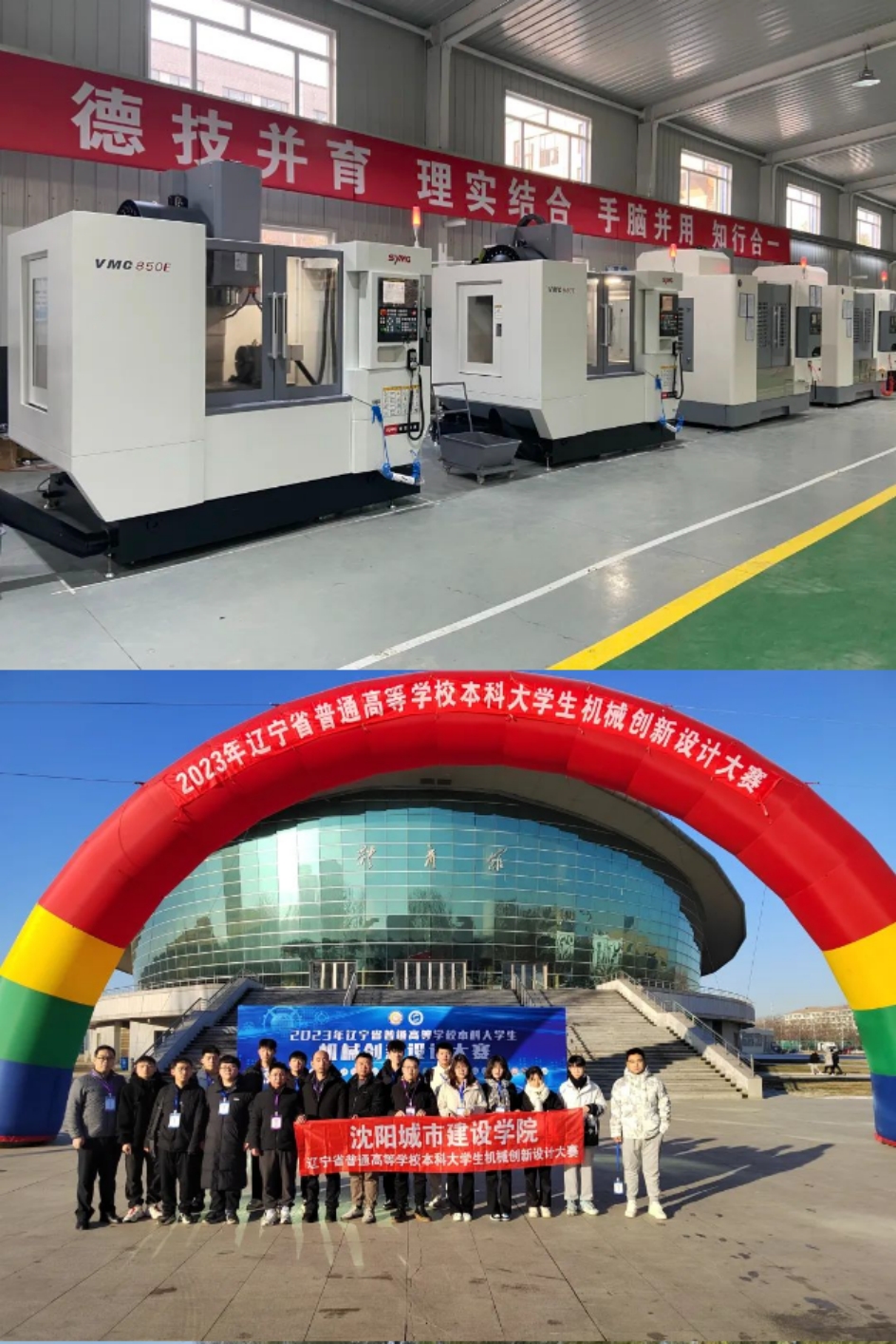 沈阳城市建设学院2024年专升本招生简章