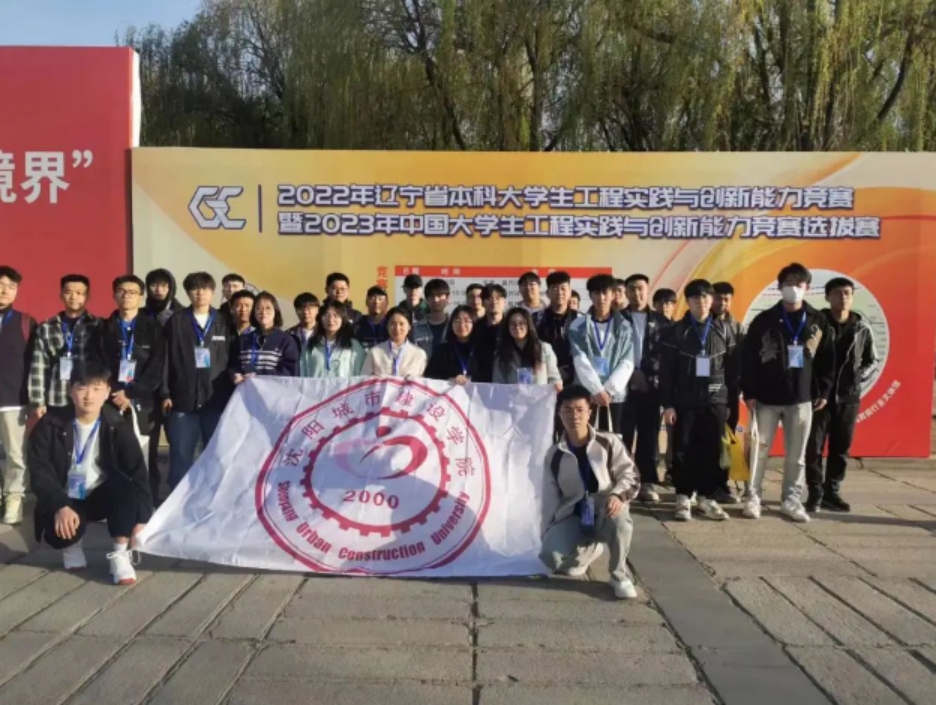 沈阳城市建设学院2024年专升本招生简章