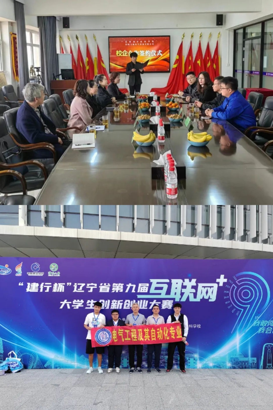 沈阳城市建设学院2024年专升本招生简章