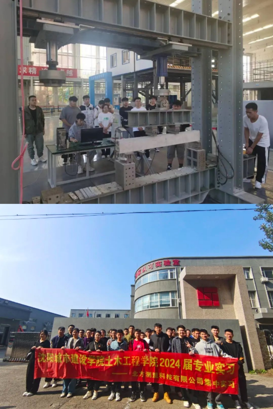 沈阳城市建设学院2024年专升本招生简章