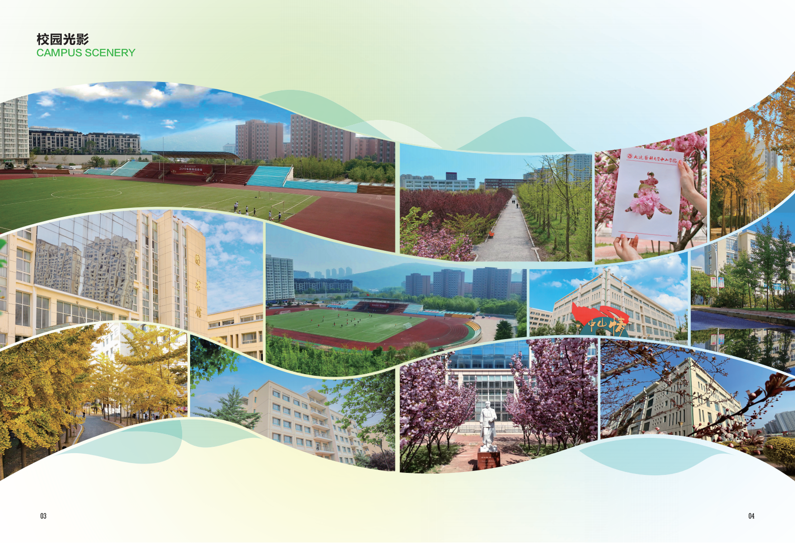 中山学院2023招生宣传册