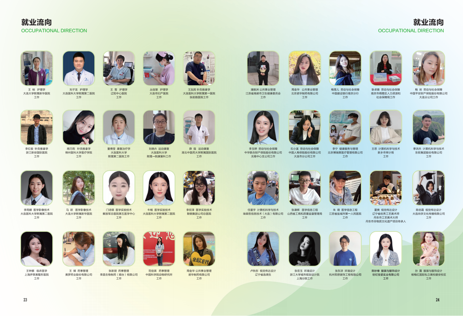 中山学院2023招生宣传册