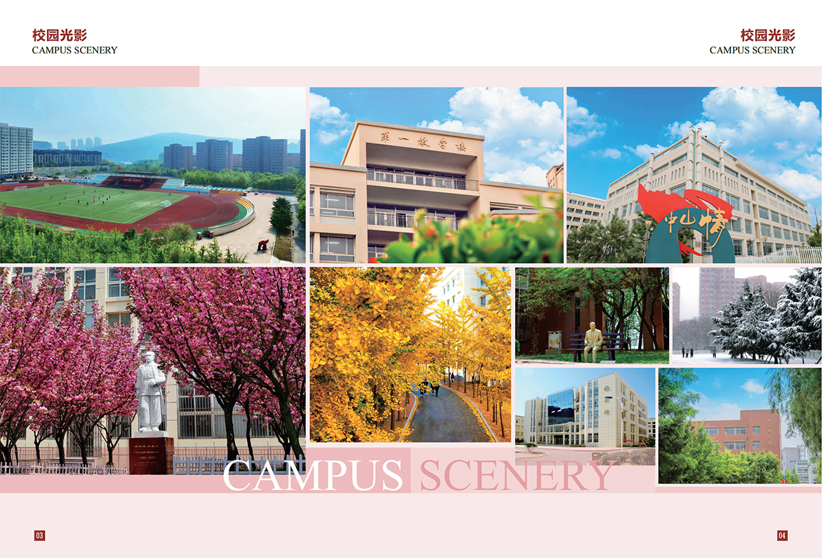 大连医科大学中山学院2024年招生宣传册