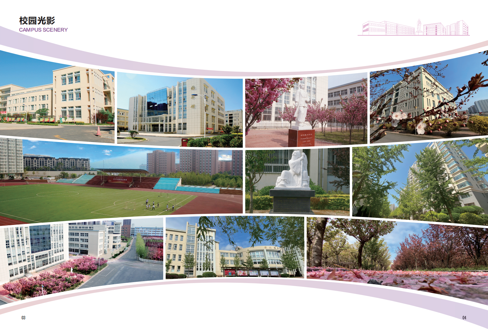 大连医科大学中山学院2022年招生宣传册