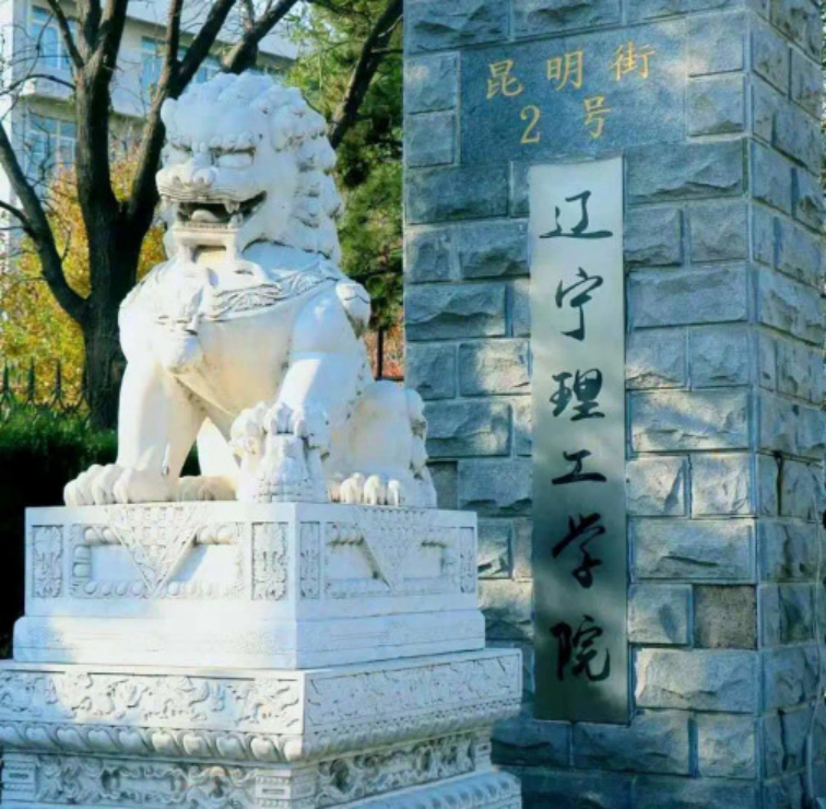 锦州师范学院渤海学院