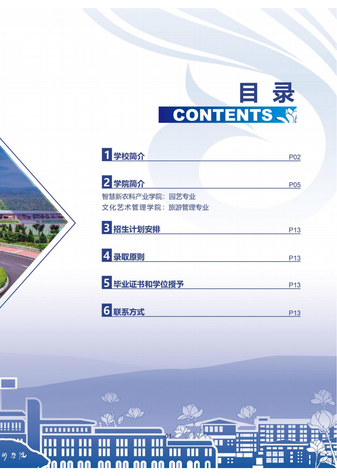 大连艺术学院2024年专升本招生简介