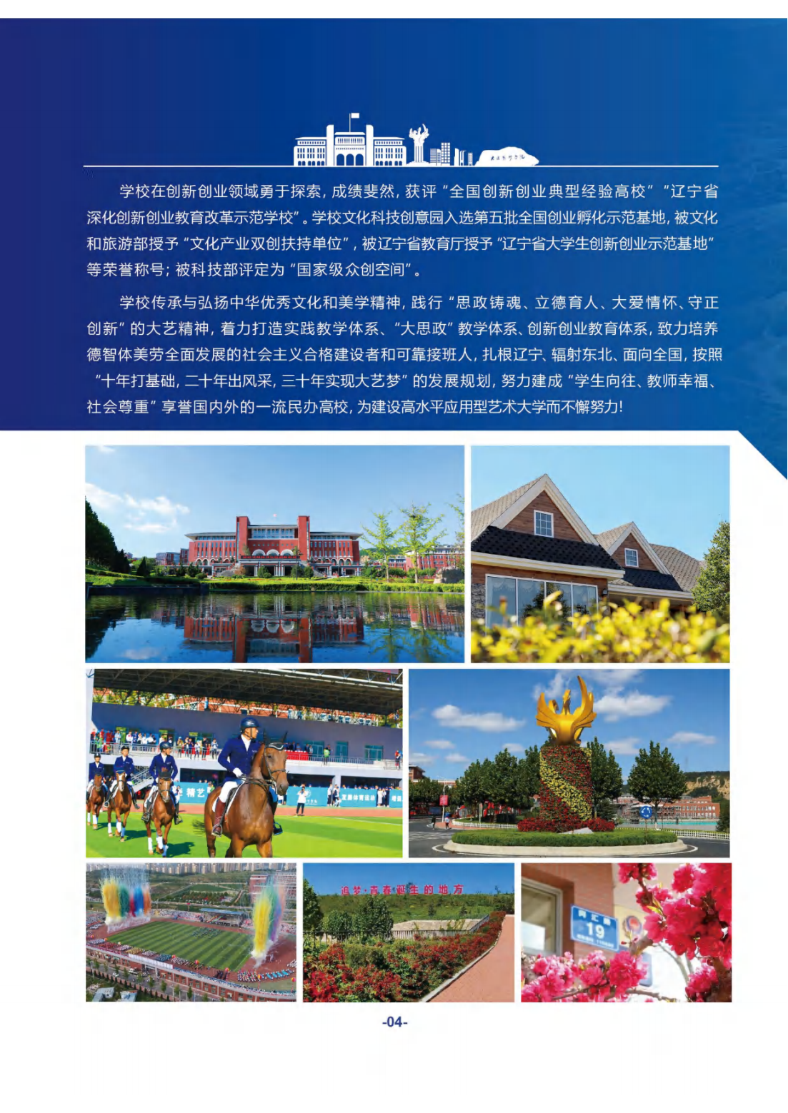 大连艺术学院2024年专升本招生简介