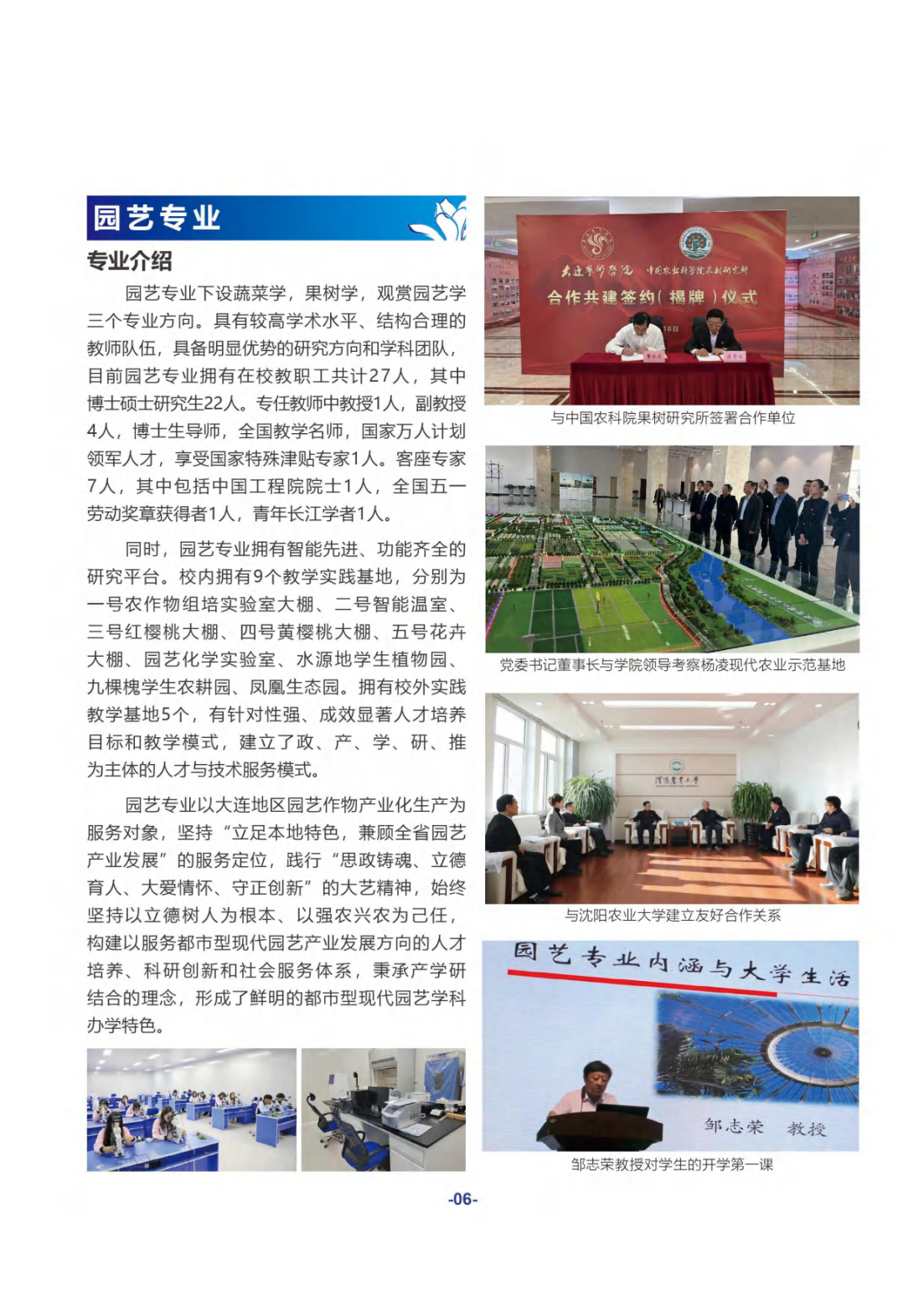 大连艺术学院2024年专升本招生简介