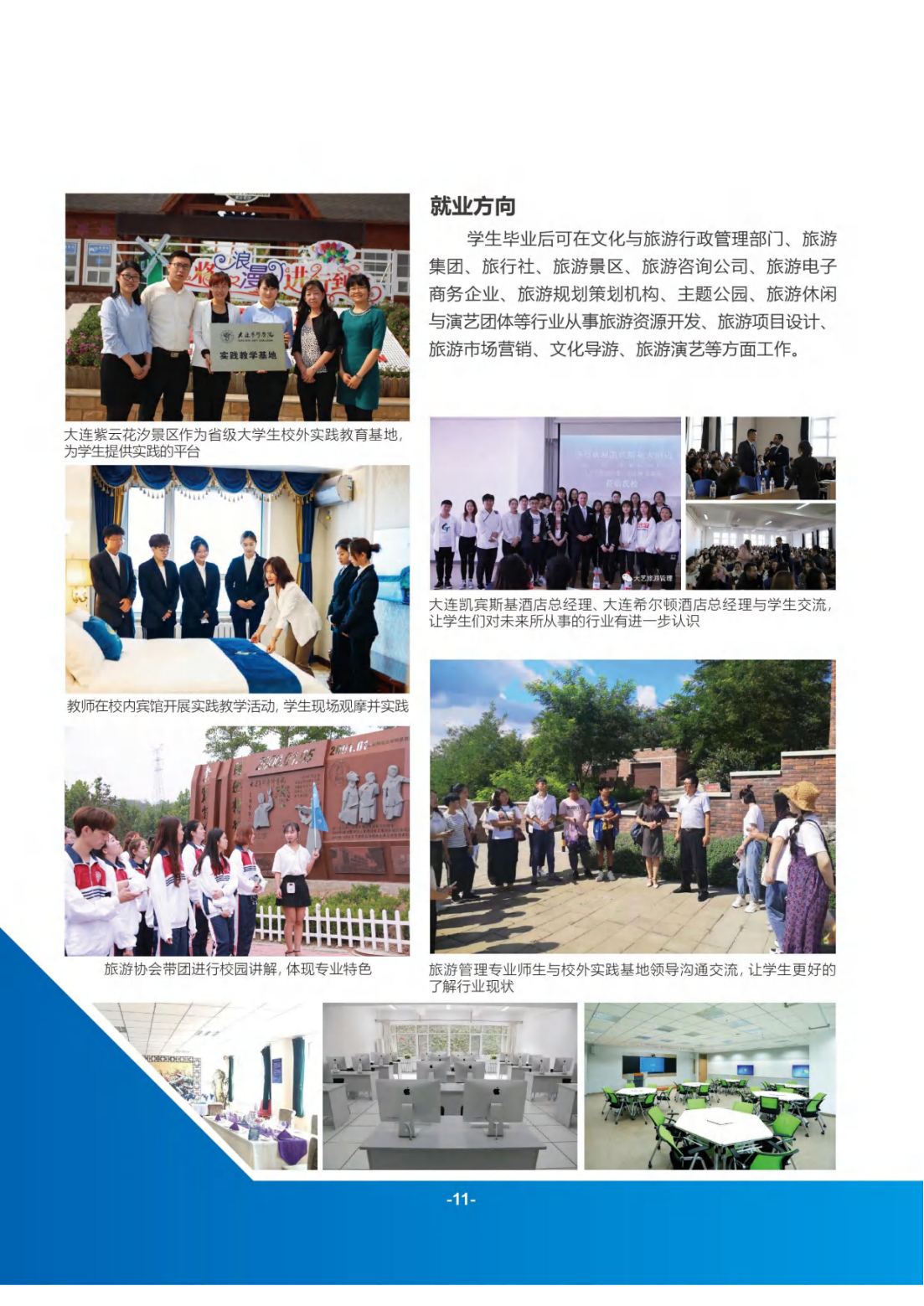 大连艺术学院2024年专升本招生简介