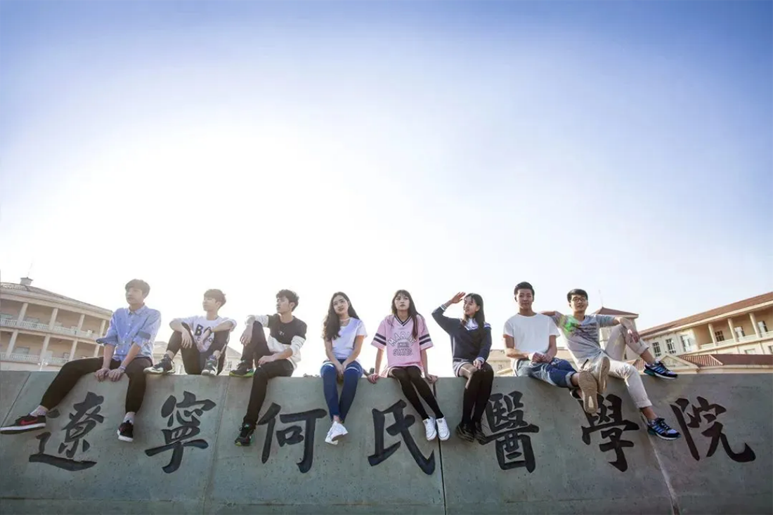 辽宁何氏医学院－2023年招生简章