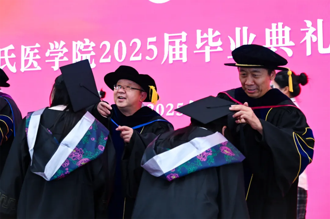 再见，小何——辽宁何氏医学院