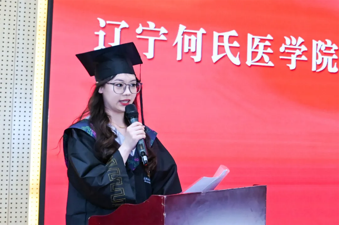 再见，小何——辽宁何氏医学院