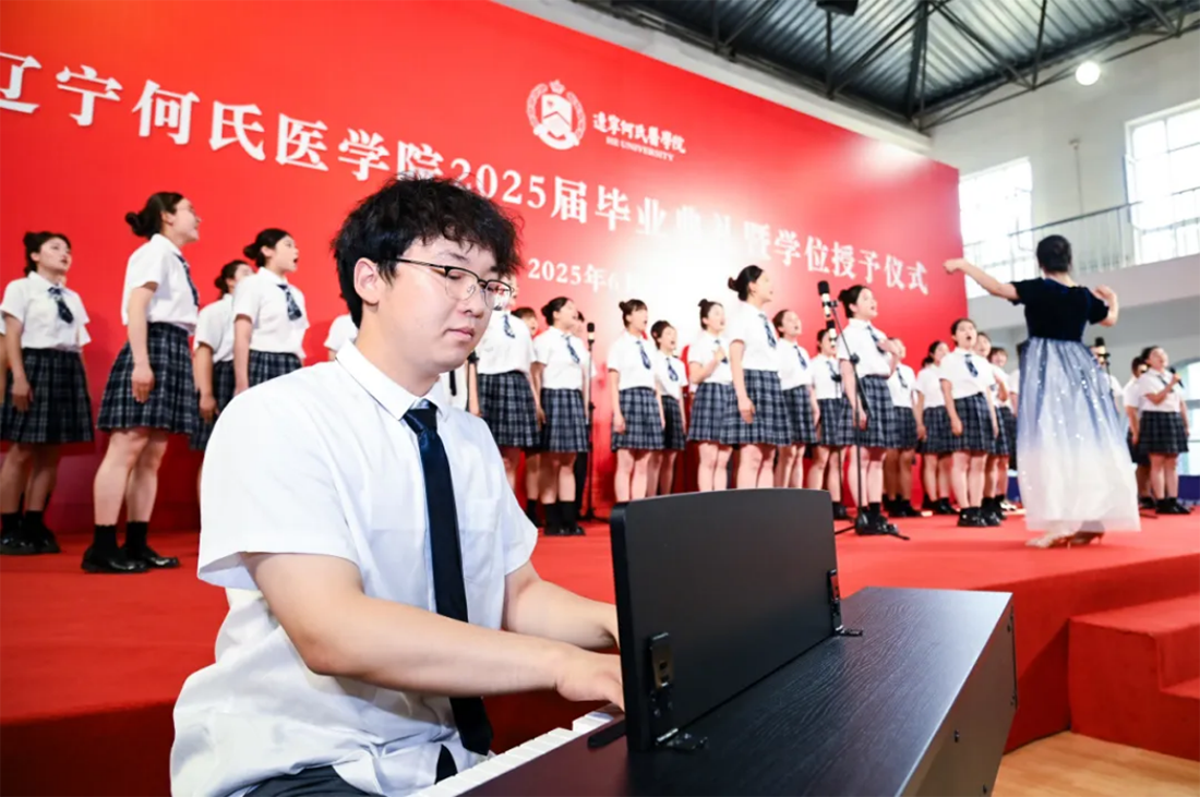 再见，小何——辽宁何氏医学院