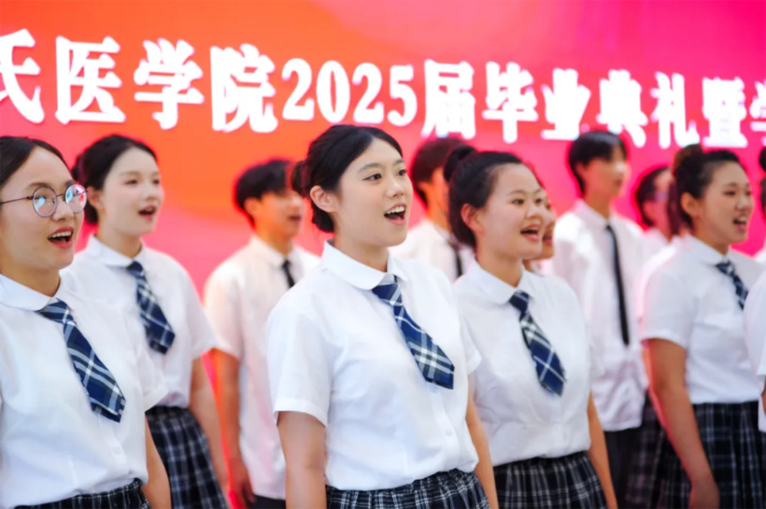 再见，小何——辽宁何氏医学院