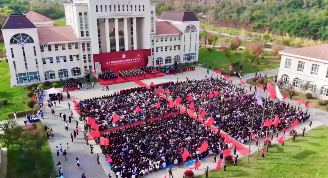 辽宁何氏医学院－2022年招生简章