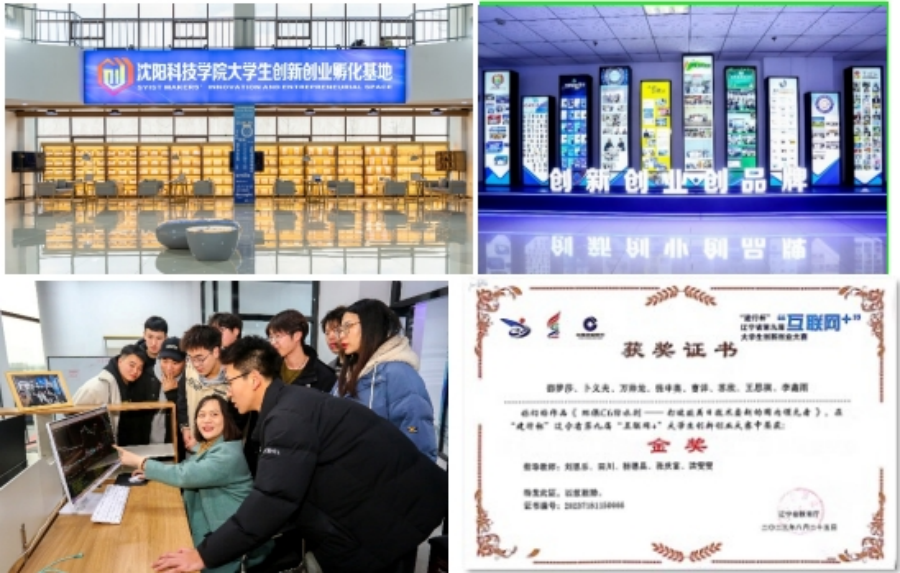 沈阳科技学院2025年