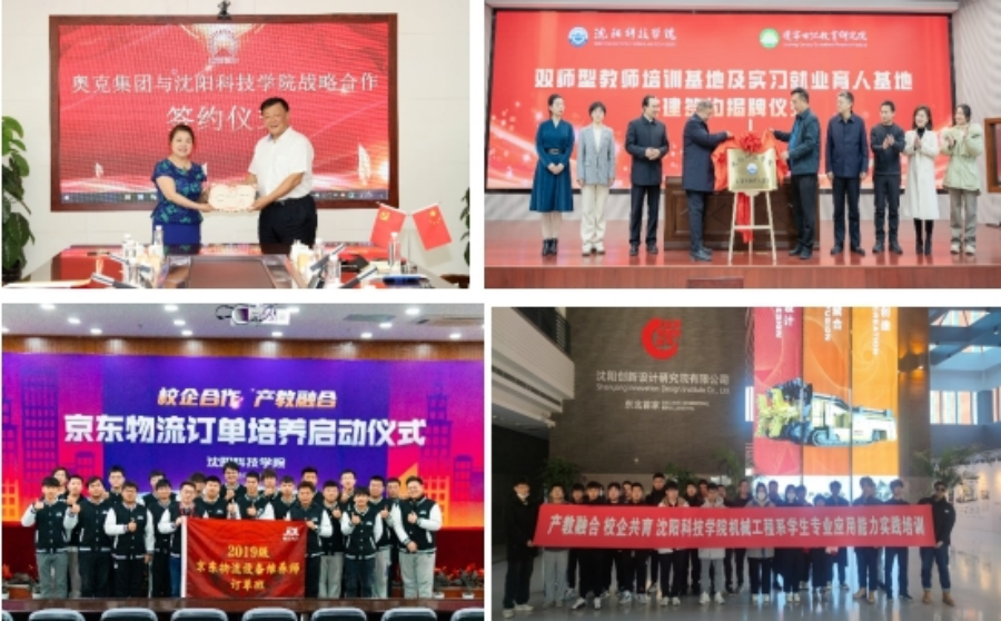 沈阳科技学院2025年