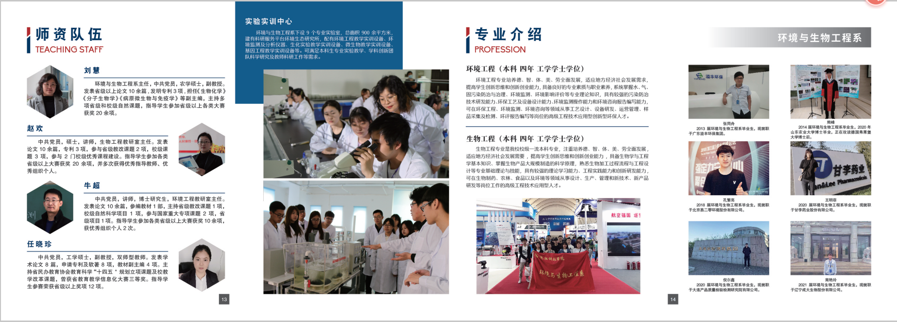 沈阳科技学院－2022年招生简章